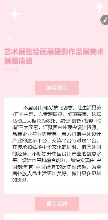艺术展览绘画展摄影作品展美术展邀请函