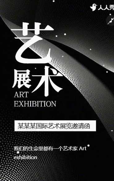 创意艺术美术展览