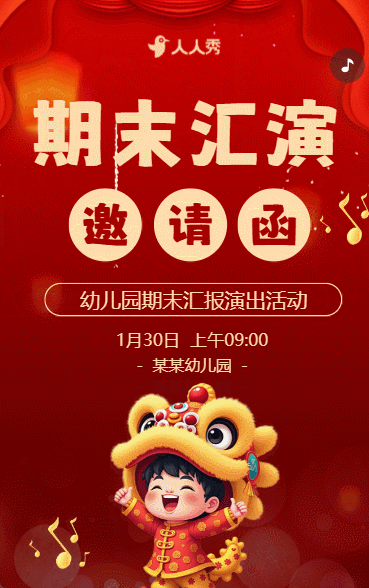 艺术汇演迎新晚会