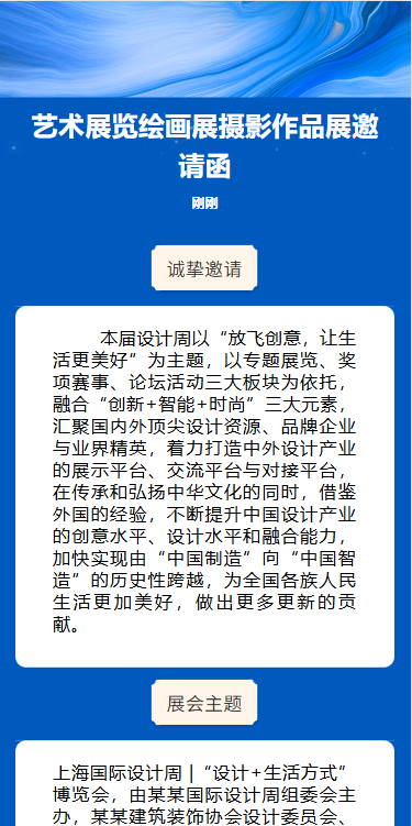画展邀请函书法展邀请函书画作品展邀请函