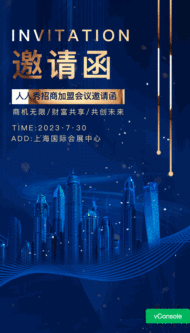 老模板一镜到底