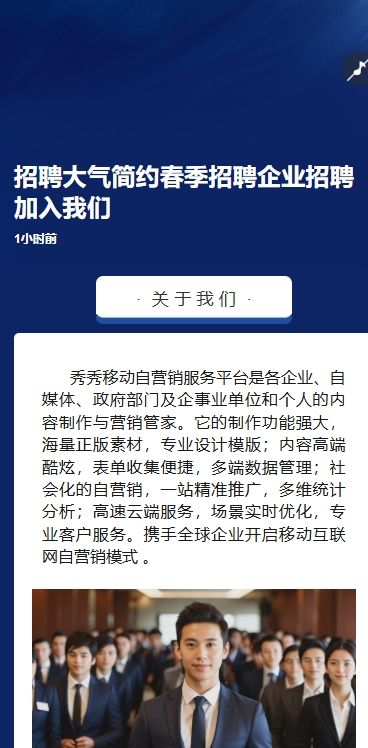 招聘大气简约春季招聘企业招聘加入我们