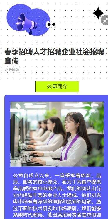 创意太空高端春季招聘人才招聘企业社会招聘宣传