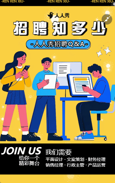 创意校园春招公司春季招聘