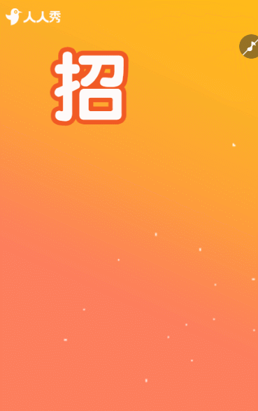 黄色卡通校园招聘企业招聘