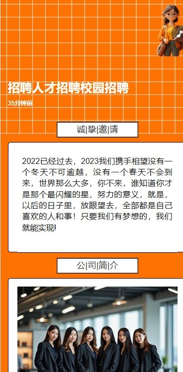 黄色人才招聘校园招聘