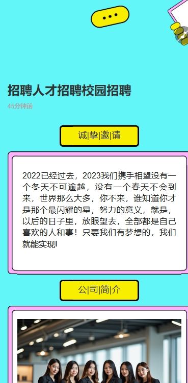 招聘人才招聘校园招聘
