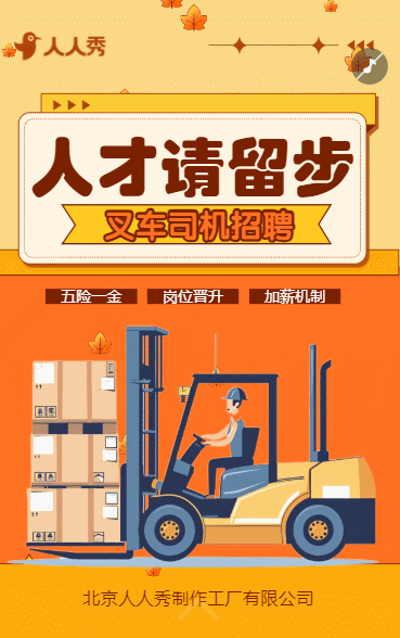 招聘企业社会人才招聘加入我们