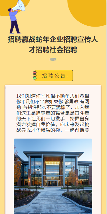 社会招聘企业人才招聘加入我们