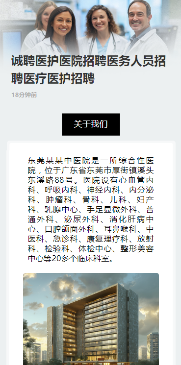 诚聘医护医院招聘医务人员招聘医疗医护招聘