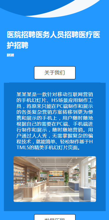 医院招聘医务人员招聘医疗医护招聘
