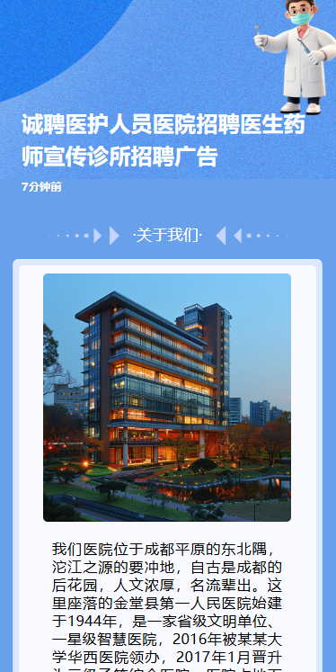诚聘医护医院招聘口腔医院