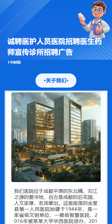 口腔医院招聘医生药师
