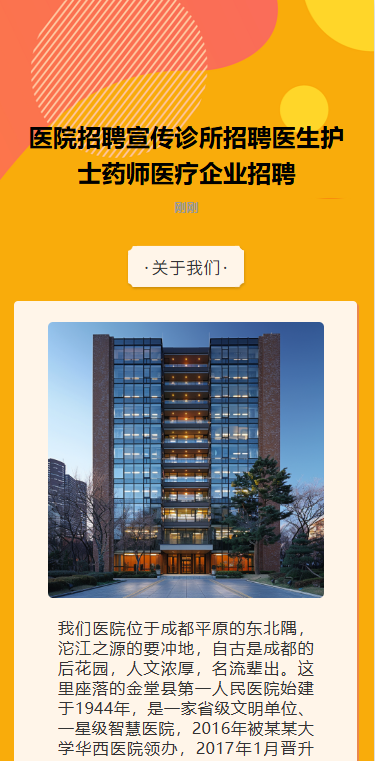 加入我们寻找最棒的你医药企业招聘