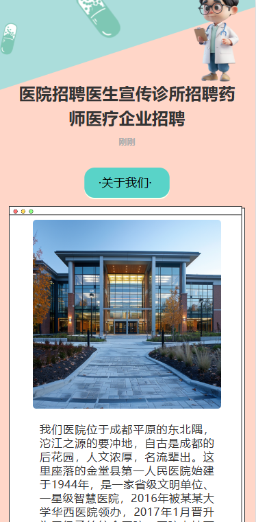 药店营业员销售社会招聘