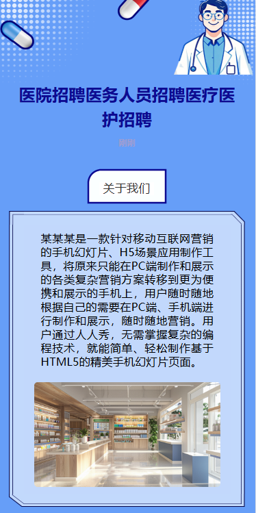 医院招聘医务人员招聘医疗医护招聘