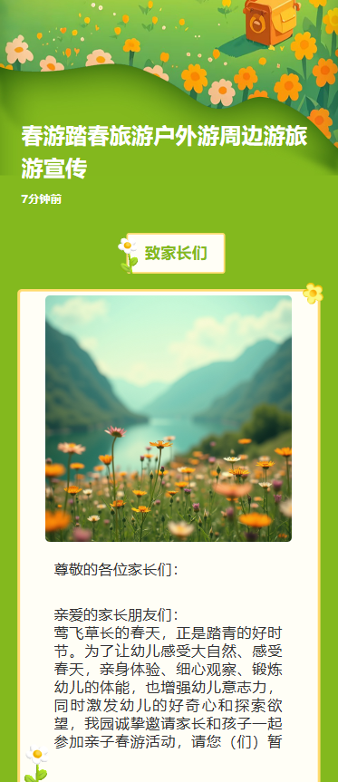春游踏春旅游户外游周边游旅游宣传