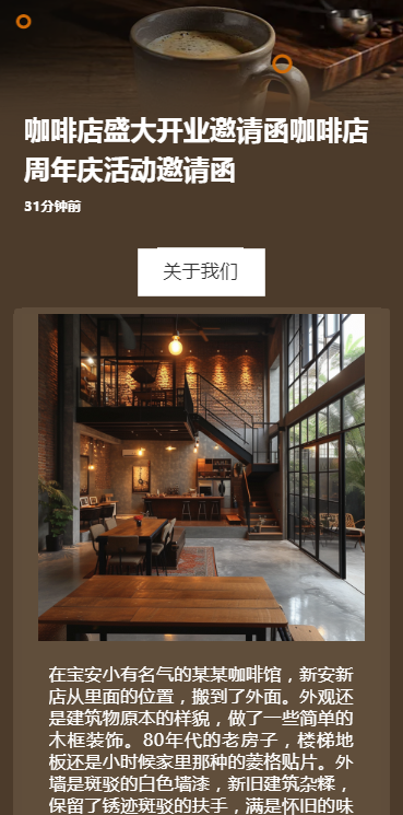 咖啡店盛大开业邀请函咖啡店周年庆活动邀请函