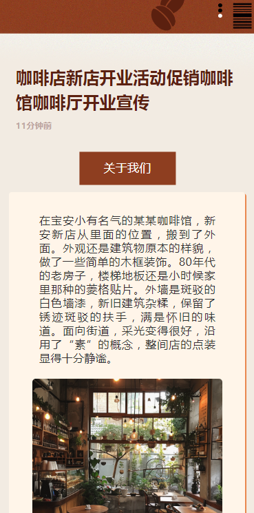 咖啡店新店开业活动促销咖啡馆咖啡厅开业宣传