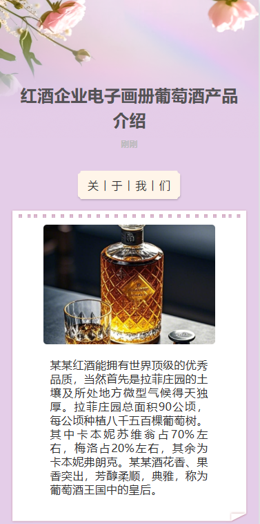 大气简约红酒宣传美酒宣传葡萄酒品牌宣传