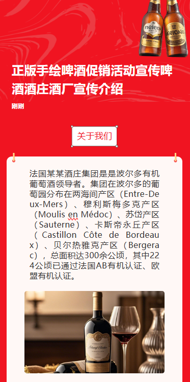 精酿啤酒促销活动酒厂宣传酒业公司促销