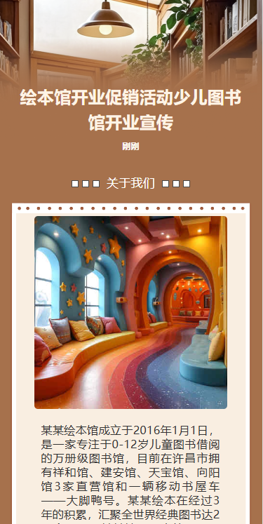 悦读书悦时光书店开业活动邀请函