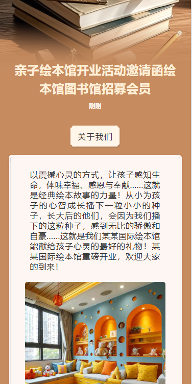 新店开业诚邀贵宾开业促销活动