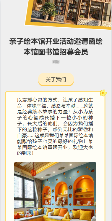 书店开业促销活动图书馆开业宣传
