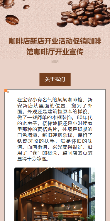 咖啡店盛大开业邀请函促销活动邀请函