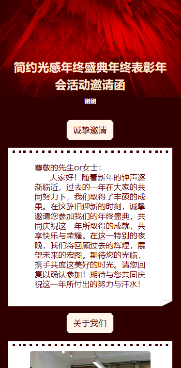感恩有你一路相伴银行周年庆邀请函