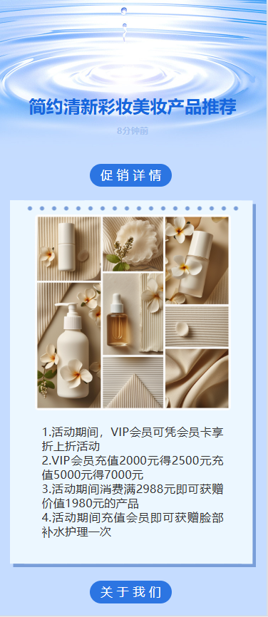 简约清新彩妆美妆产品推荐