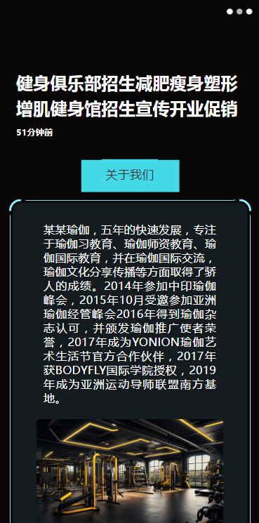 健身俱乐部招生减肥瘦身塑形增肌健身馆招生宣传开业促销