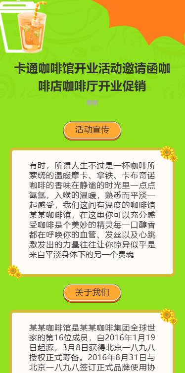 新店开业钜惠餐厅开业邀请函开业大酬宾
