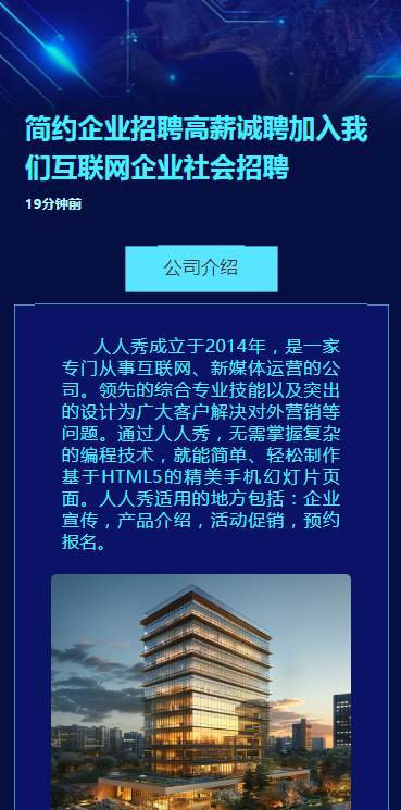 简约企业招聘高薪诚聘加入我们互联网企业社会招聘