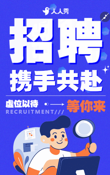 简约商务科技互联网共筑梦想携手并进企业人才招聘
