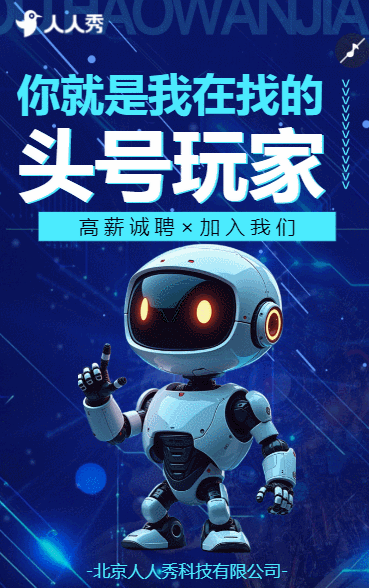 简约企业招聘高薪诚聘加入我们互联网企业社会招聘