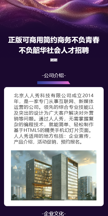 企业招聘高薪诚聘加入我们互联网企业社会招聘