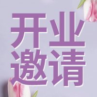 蓓霓芬·新店开业
