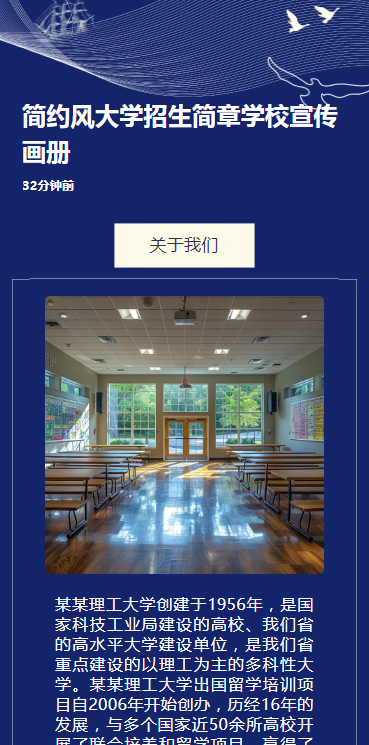 简约风大学招生简章学校宣传画册