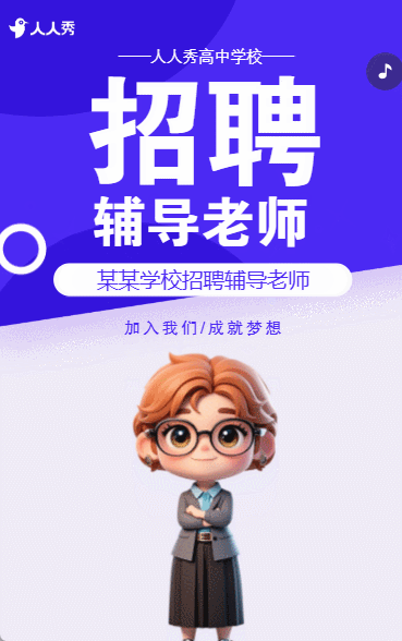 清新幼儿园春季招聘教师招聘幼师