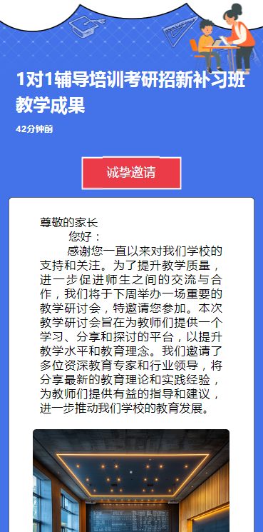 1对1辅导培训考研招新补习班教学成果