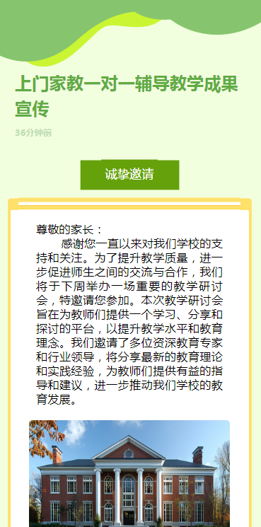 上门家教一对一辅导教学成果宣传