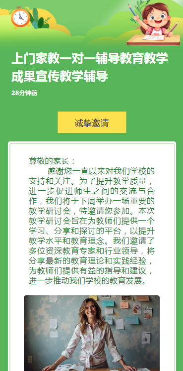 上门家教一对一辅导教育教学成果宣传教学辅导