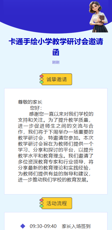 教育培训机构教学成果教学优势宣传促销