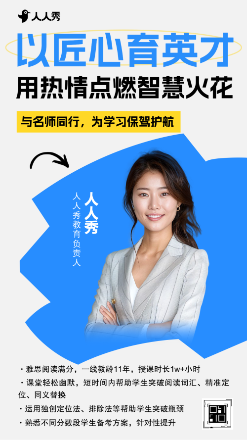 教育培训机构教学成果宣传促销
