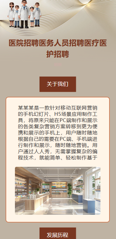 医院招聘医务人员招聘医疗医护招聘