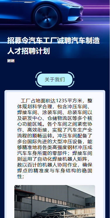 招聘汽车制造人才汽贸公司岗位招聘
