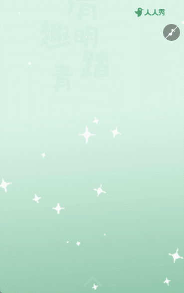 卡通不负春光清明踏青赏花活动邀请函