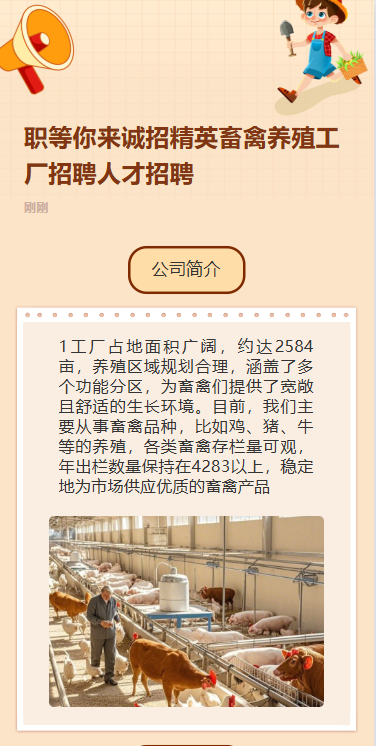 职等你来诚招精英工厂招聘人才招聘