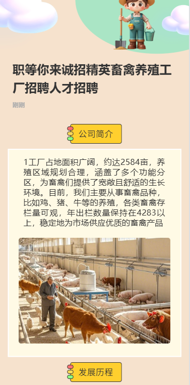 简约求职招聘企业宣传工厂人才招募加入我们